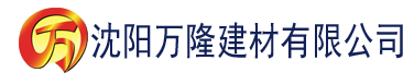 沈阳亚洲永久精品ww77建材有限公司_沈阳轻质石膏厂家抹灰_沈阳石膏自流平生产厂家_沈阳砌筑砂浆厂家